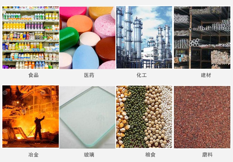 直線振動(dòng)篩適用行業(yè)